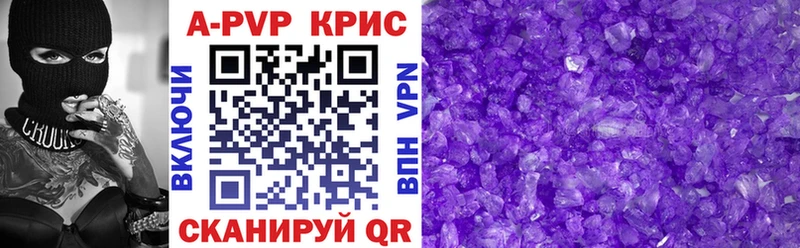 A-PVP крисы CK Арск