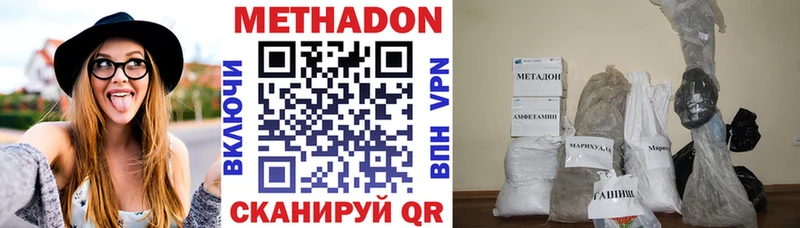 МЕТАДОН VHQ Арск